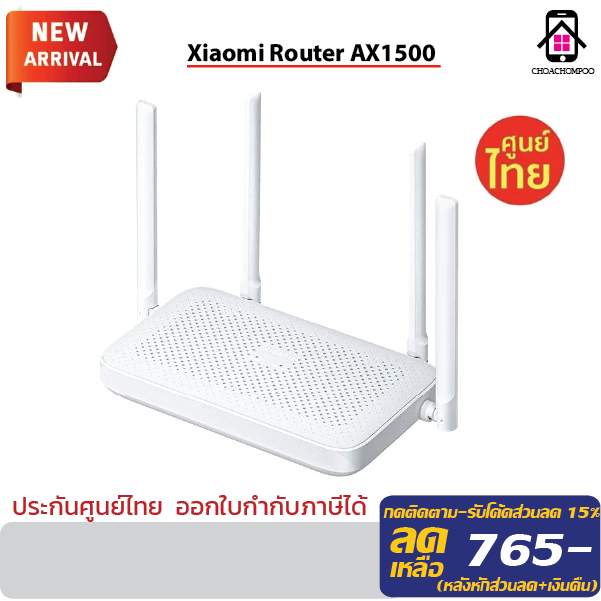 Xiaomi Router AX1500 Wi-Fi 6 Mesh Xiaomi ความเร็วไร้สาย 1200 Mbps ...