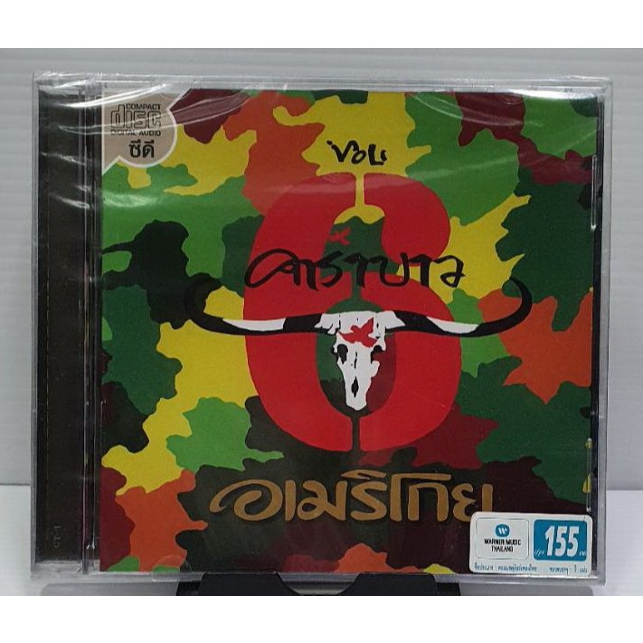 CARABAO 1970 アルバム CD OST : Carabao The Series @ eThaiCD.com