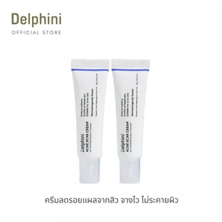 ช้อป Delphini Acne Scar Cream ง่าย ๆ บน Shopee | ม.ค. 2025