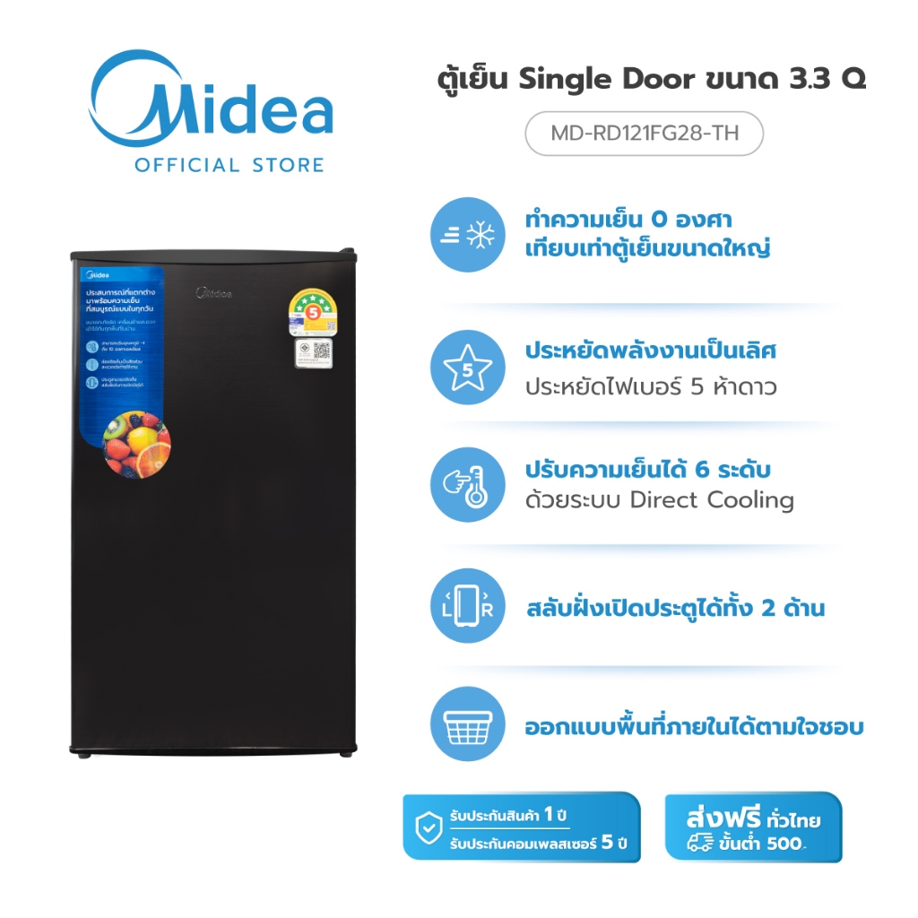 Midea ตู้เย็นไมเดีย Single Door 1ประตู ขนาด 3.3Q รุ่น MD-RD121FG28-TH  (Black) | Shopee Thailand