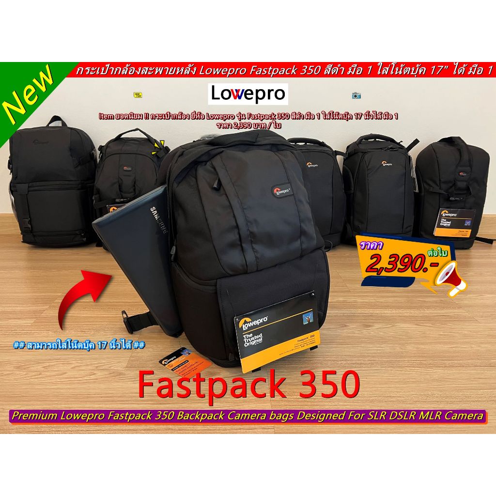 Lowepro Fastpack 350 กระเป๋ากล้อง กระเป๋ากล้องสะพายหลัง มือ 1 ราคาถูก ...