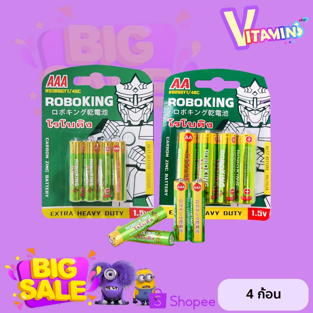 ROBOKING โรโบคิง ถ่าน AA / AAA ถ่านไฟฉาย ถ่านแมงกานีส ตราโรโบคิง ขนาด 1 ...