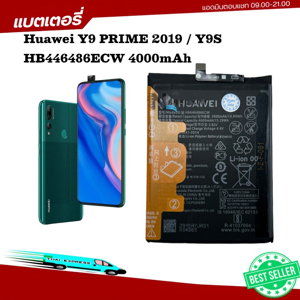 Batterie Interne HB446486ECW Pour Huawei P Smart Z / Honor 9X - Neuf Sous Emballage, Compatible
