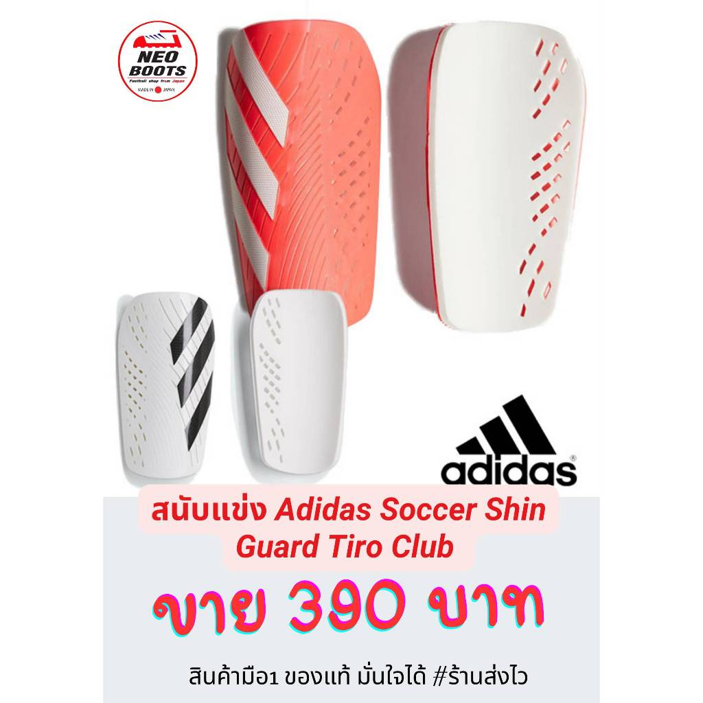 Adidas Soccer Shin Guard Tiro Club 1 Shopee Thailand