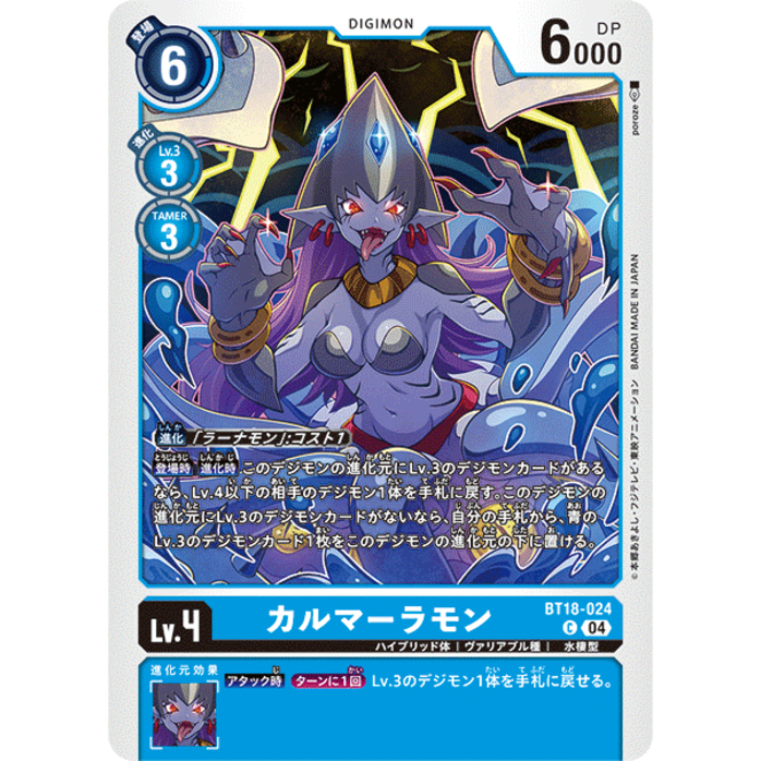BT18-024 Calmaramon C Blue Digimon Card การ์ดดิจิม่อน ฟ้า ดิจิม่อนการ์ด ...