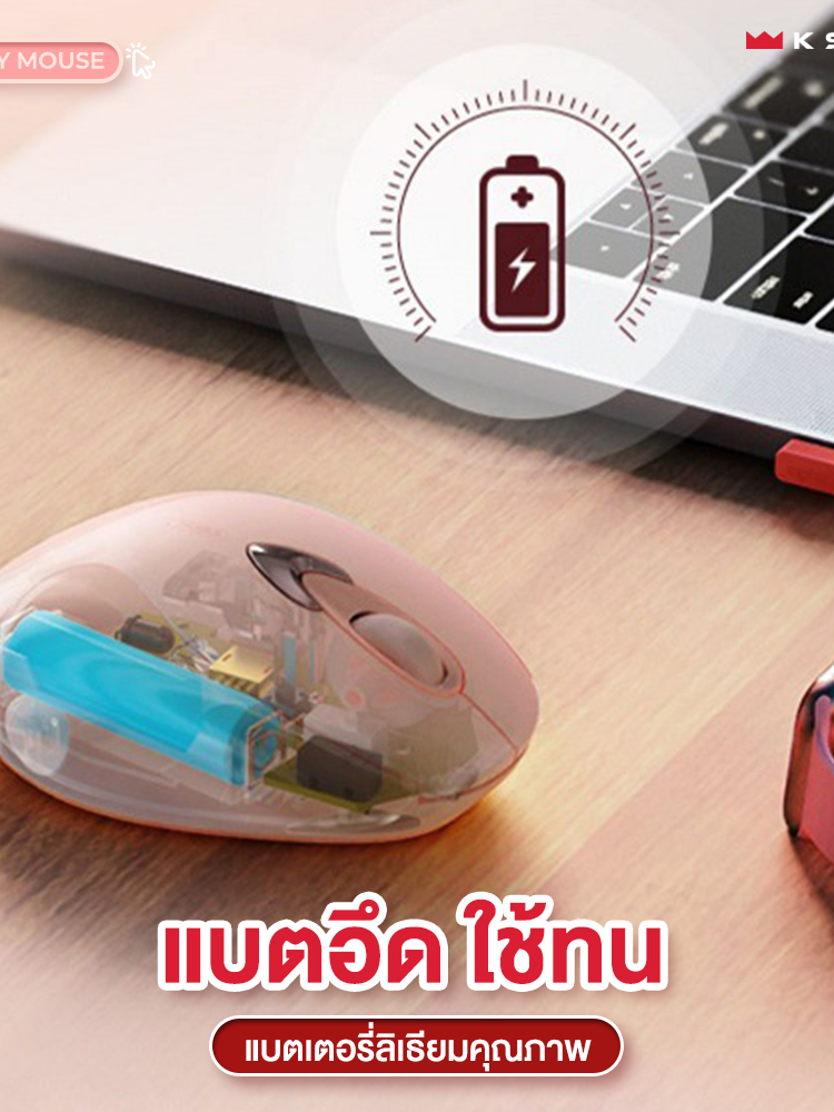 เมาส์ไร้สาย คลิกเสียงเงียบ ปรับความไว DPI 3ระดับ CREAMY MOUSE ชาร์จไว ...