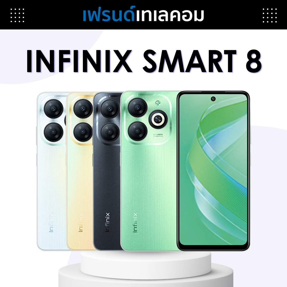 Infinix SMART 8 128+4GB I หน้าจอ 90Hz 6.6" Punch-Hole I แบตเตอรี่ ...