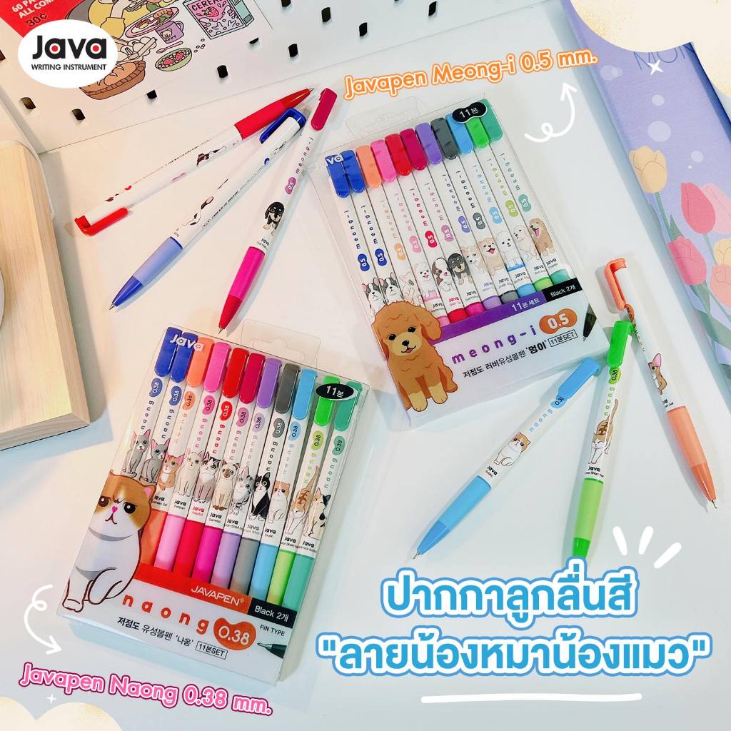 ปากกาลูกลื่นสี Java Naong ขนาด 0.38 มม. แบบเซ็ต 10 สี 11 ด้าม ลายน้อง ...