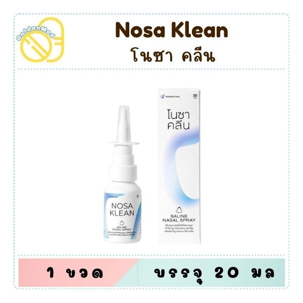 Nosa Klean Saline Nasal Spray โนซา คลีน /โนซา เคลียร์ สเปรย์น้ำเกลือพ่น ...