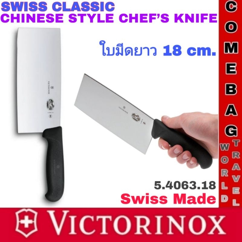 มีดปังตอ มีดทำครัวVictorinox ของแท้ รุ่น Fibrox Chinese chef's knife ใบ