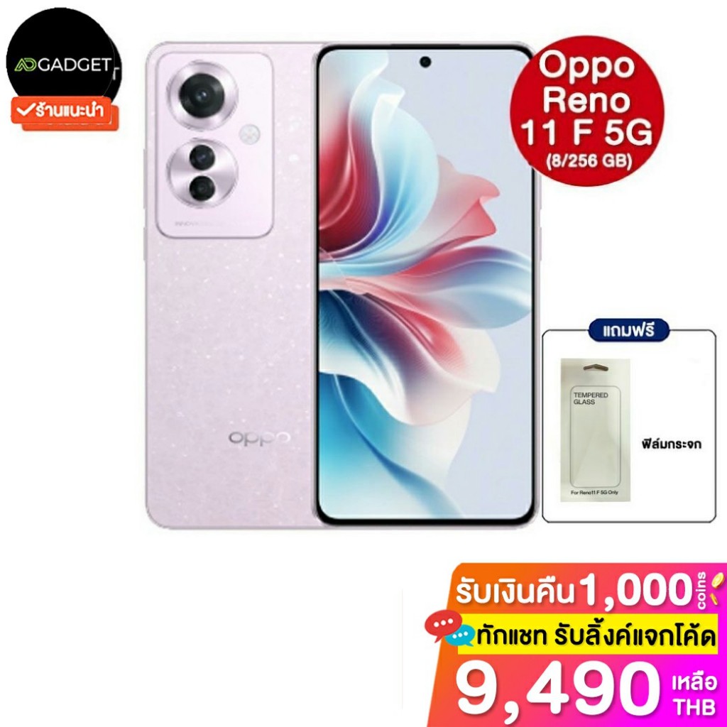 Oppo reno 11f 5g (8/256 GB) ประกันศูนย์ไทย 1 ปี [แถมฟรี ฟิล์มกระจก ...