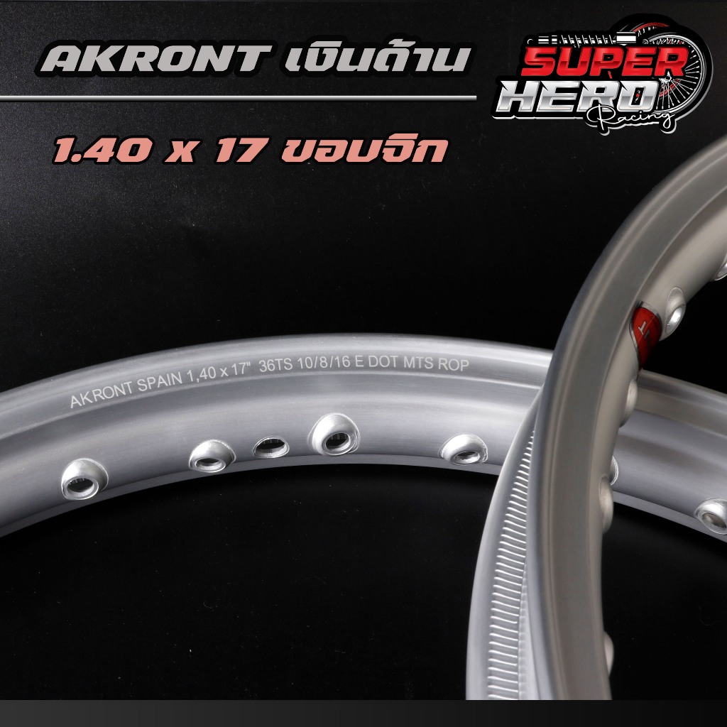1.40-17 ล้อ AKRONT ขอบจิก (งานเลเซอร์) สีเงินด้าน** ล้ออาก้อน สีสวย สด ...