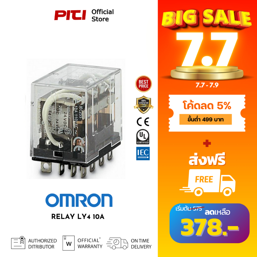 OMRON LY4 RELAY 14 ขา รีเรย์ 10A | Shopee Thailand
