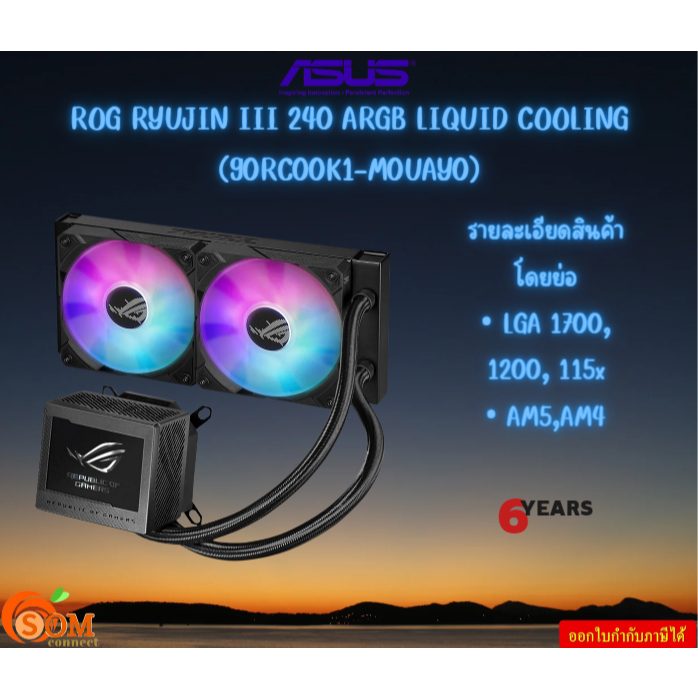ASUS ROG RYUJIN III 240 ARGB LIQUID COOLING (90RC00K1-M0UAY0) LGA 1700 ...