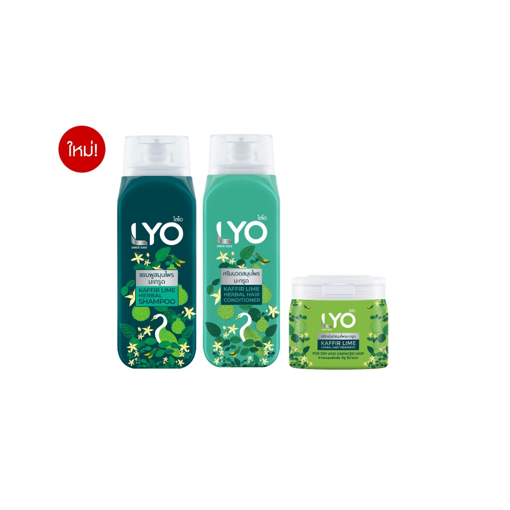 lyo ไลโอหนุ่มกรรชัย แชมพูมะกรูด ลดผมร่วง โปรสุดคุ้ม จัดส่งทุกวัน ...