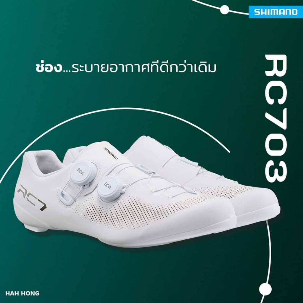 รองเท้า Shimano RC703 รุ่นใหม่ พื้นคาร์บอน 2024 | Shopee Thailand