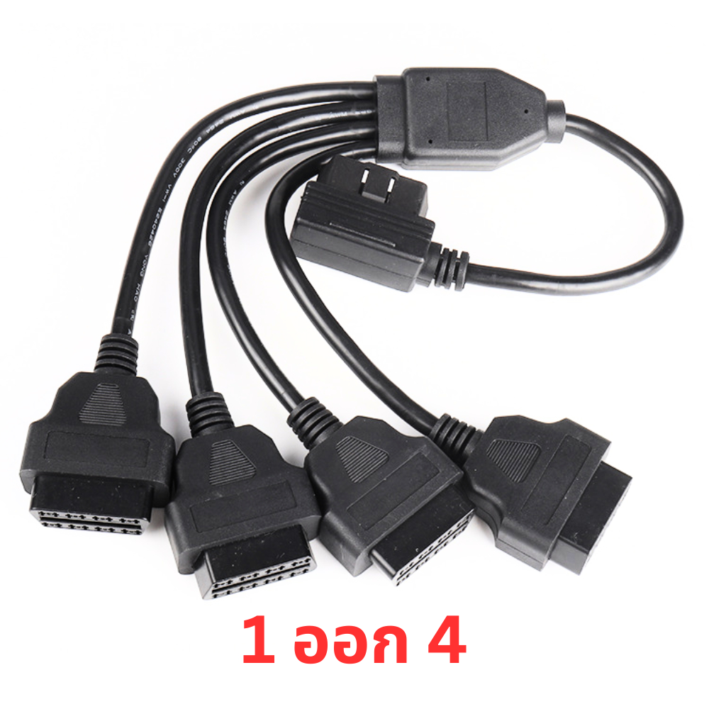 OBD Y Socket 1 to 2 16CORE สายกลม Plug 90 องศา | Shopee Thailand