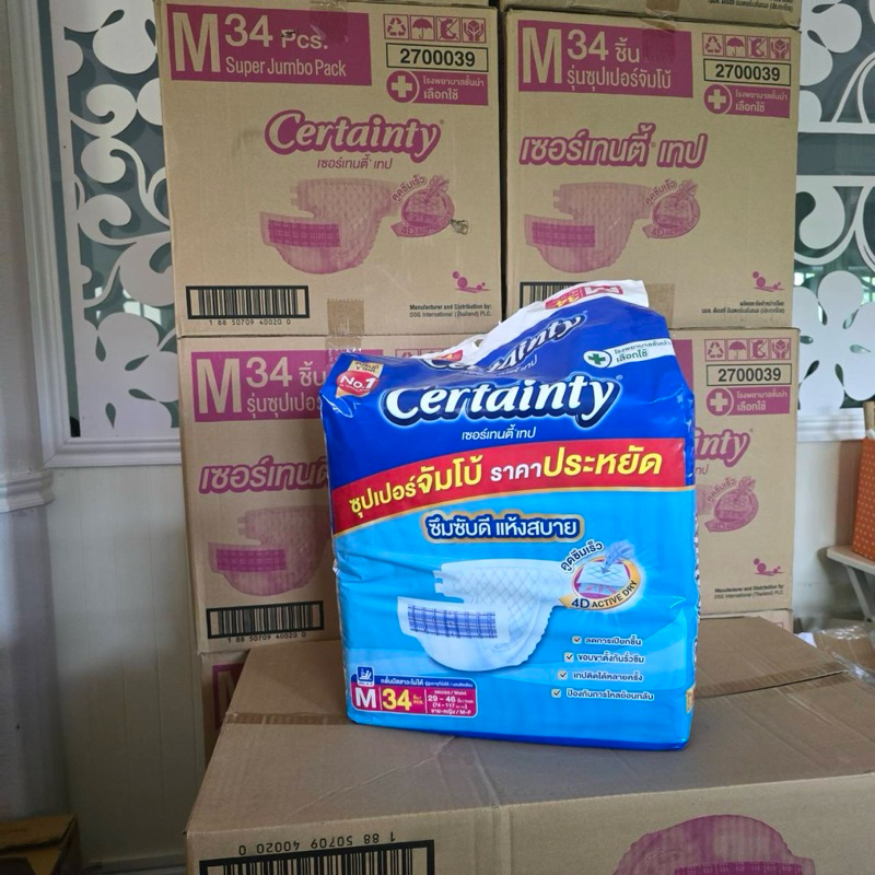 Certainty ผ้าอ้อมผู้ใหญ่ ชนิดเทป M34 L30 | Shopee Thailand