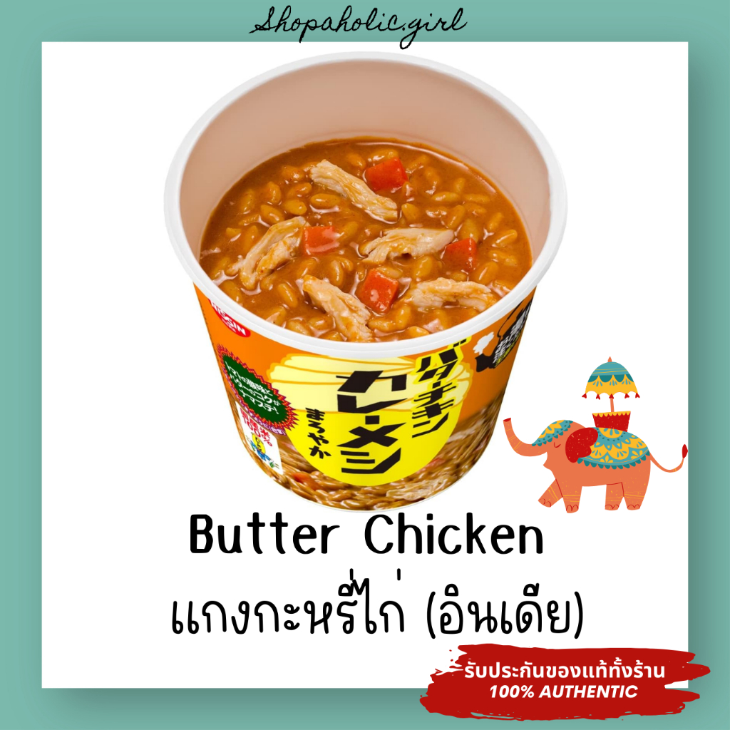 มีรสใหม่/พร้อมส่ง อร่อยมาก!! NISSIN Bukkomi Rice ข้าวกึ่งสำเร็จรูปจาก ...
