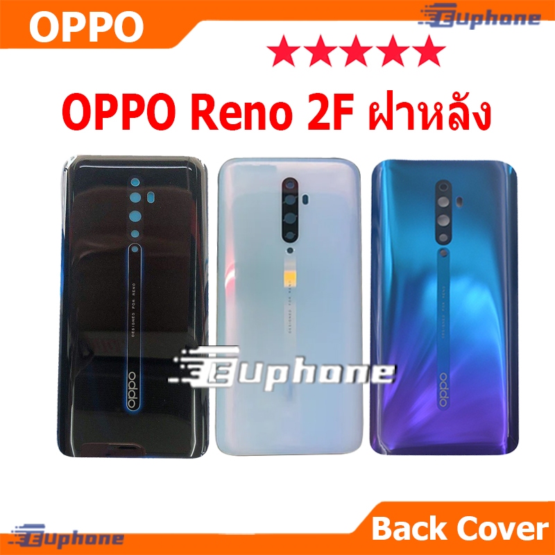 ช้อป Oppo Reno 2F ง่าย ๆ บน Shopee | ก.ค. 2026