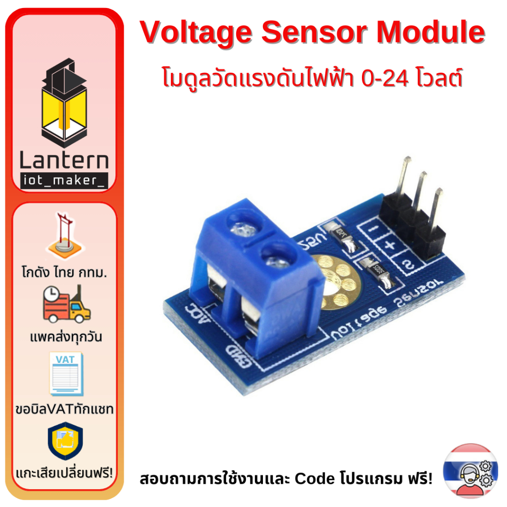 Voltage Meter Sensor Module มอดูล วัด แรงดันไฟฟ้า 0-24 โวลต์ | Shopee ...
