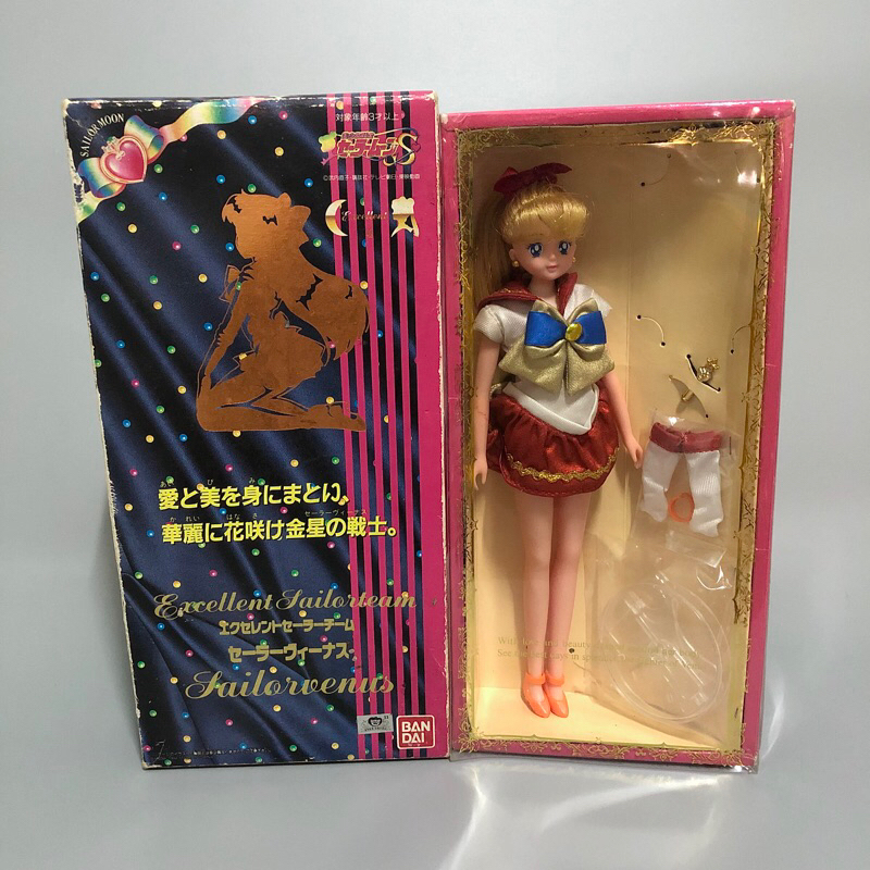 เซเลอร์มูนตุ๊กตาวินเทจ Sailor Moon Excellent Team Vintage Doll