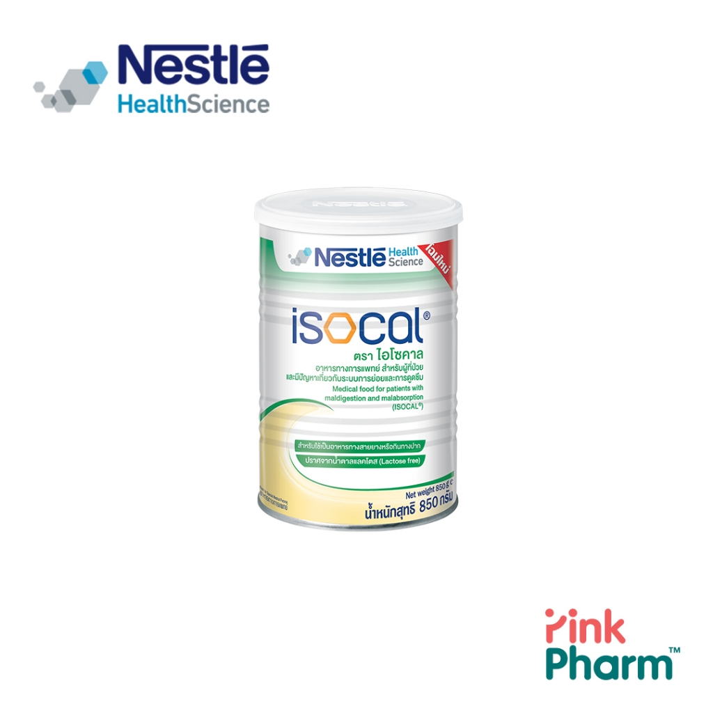 NESTLE ISOCAL 850g.ไอโซคาล อาหารเสริม อาหารทางการแพทย์ 850 กรัม ...