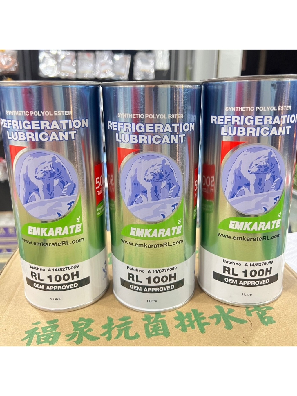 น้ำมันคอมเพรสเซอร์ EMKARATE RL100H ขนาด 1 ลิตร | Shopee Thailand
