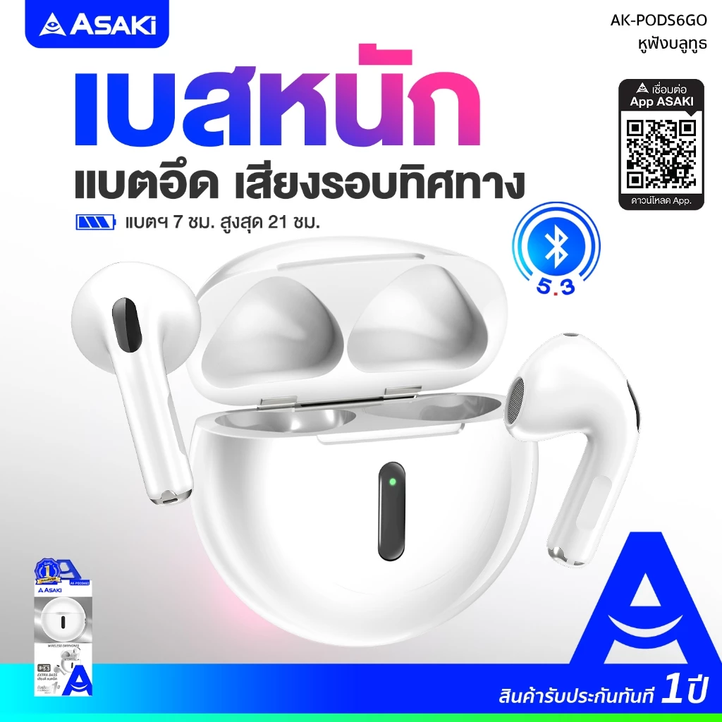 ASAKi AK-PODS6GO True Wireless Bluetooth 5.3 หูฟังไร้สาย หูฟังทรูไวเลท หูฟังบลูทูธพร้อมกล่องชาร์จ ไมค์ชัด เสียงดัง รับประกัน 1 ปี