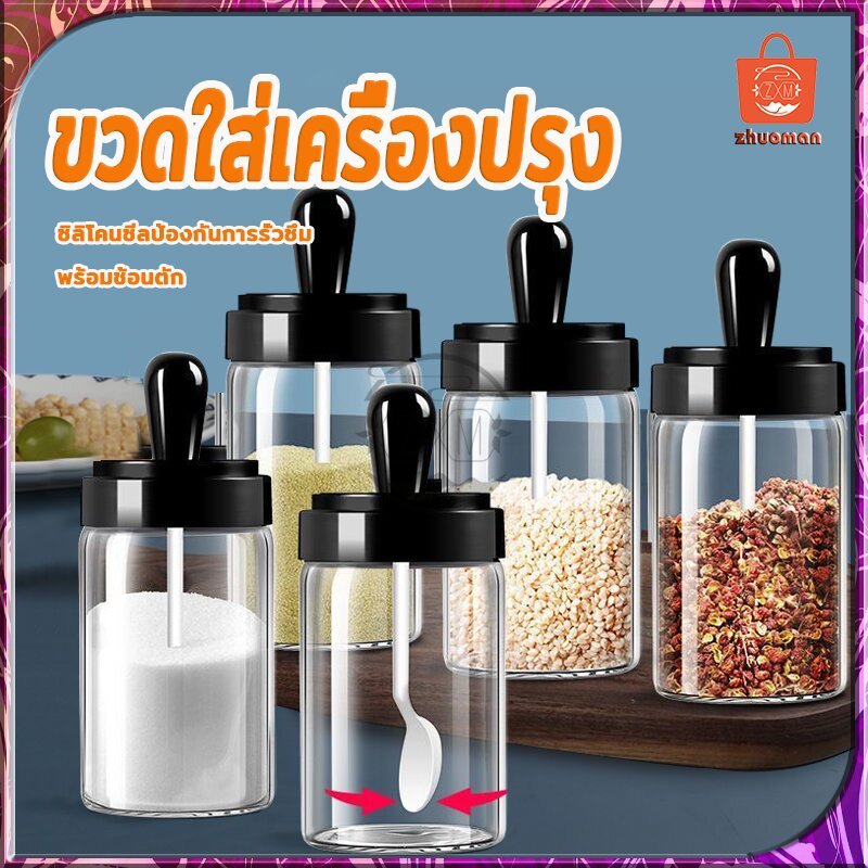 ขวดแก้วใส่เครื่องปรุงอาหาร น้ำมัน น้ำผึ้ง เกลือ พริกไทย แก้-วหนา.บริเวณ ...