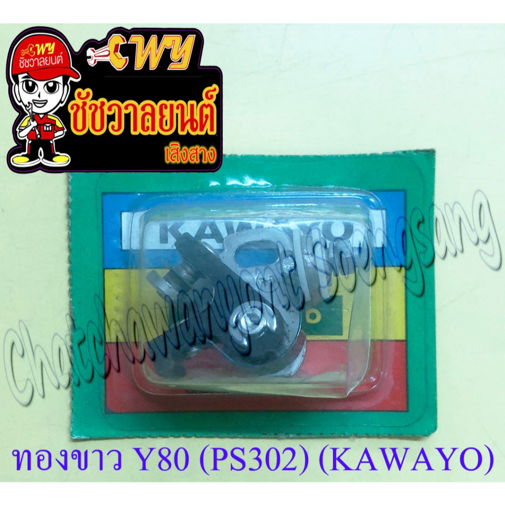 ทองขาว Y80 RX100 (PS302) (KAWAYO) (2811) | Shopee Thailand