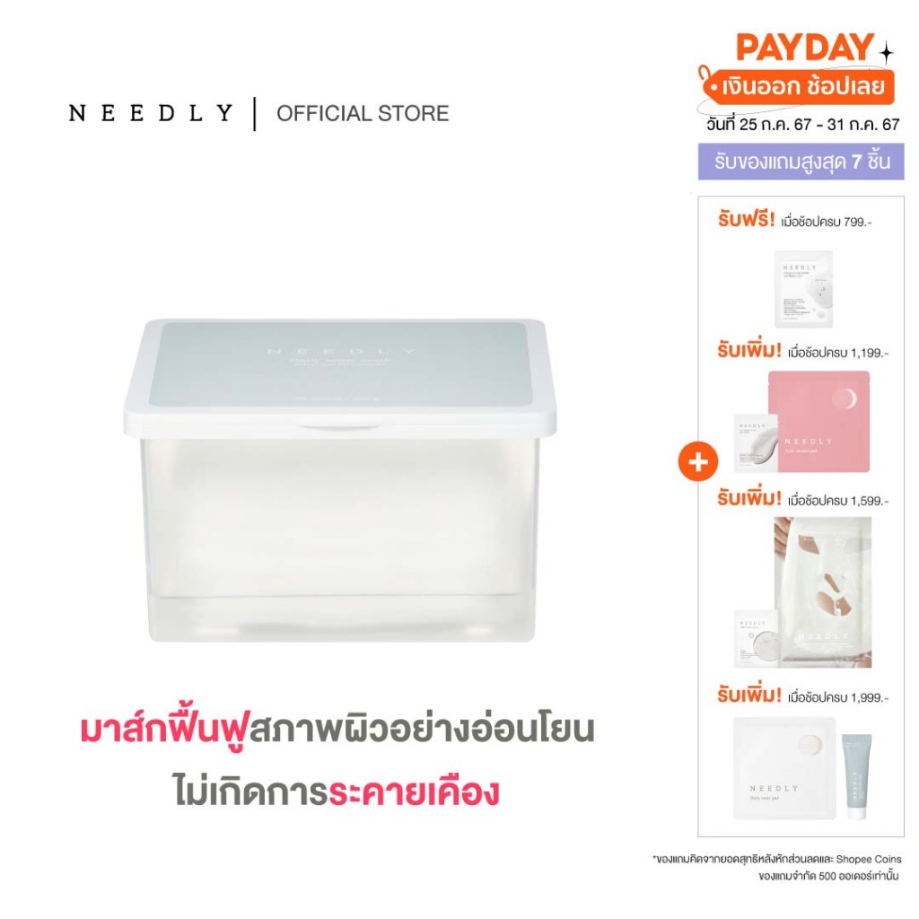 NEEDLY DAILY TONER MASK 350G นีดลี่มาสก์ เติมความชุ่มชื้น กระจ่างใส ...