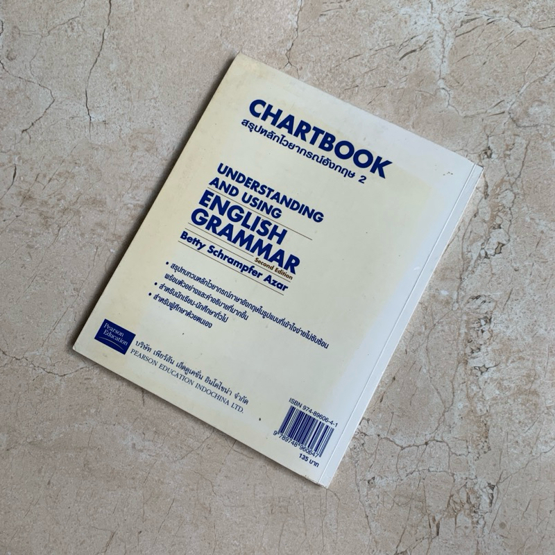 หนังสือ Chartbook สรุปหลักไวยากรณ์อังกฤษ 2 Second Edition | Shopee Thailand