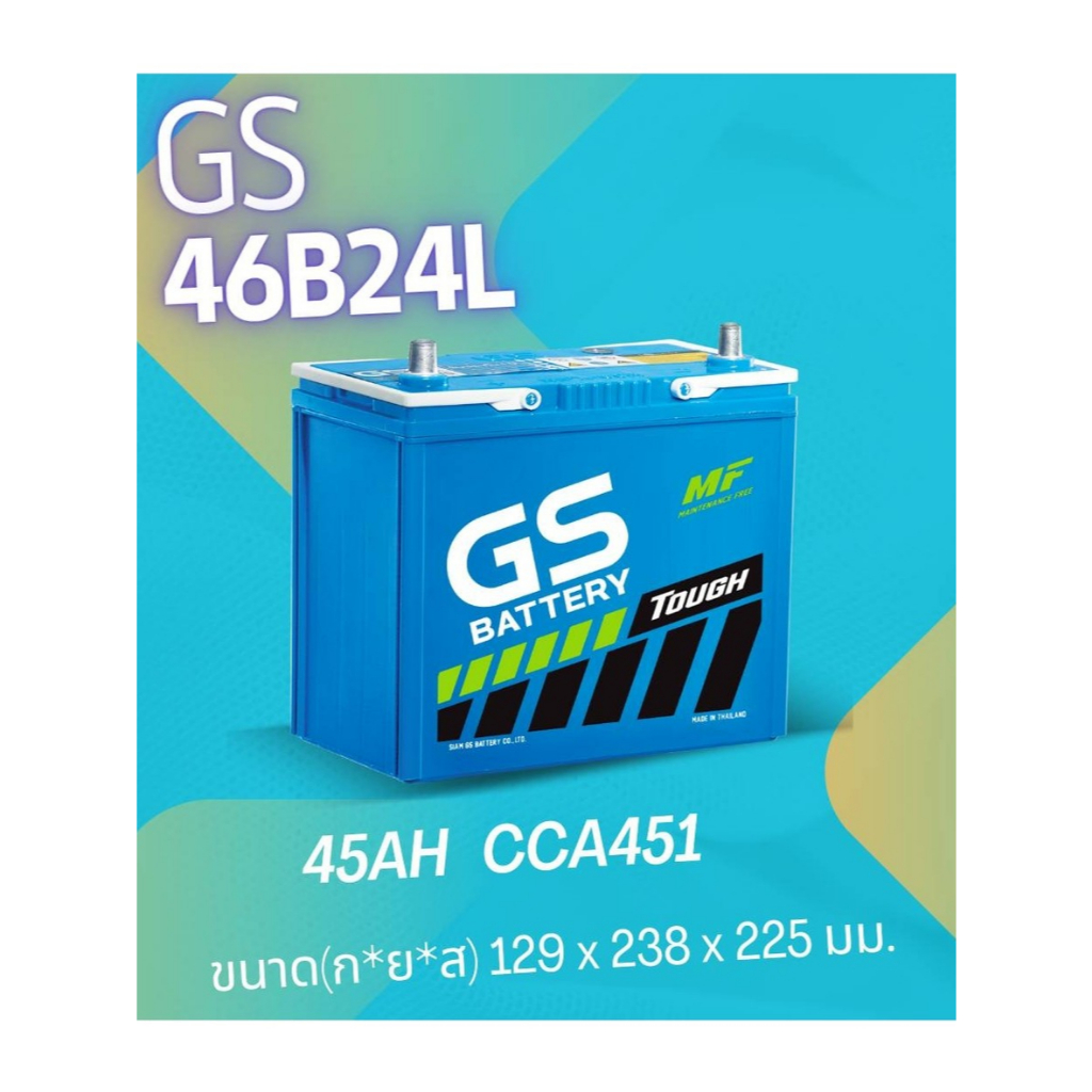 แบตเตอรี่รถยนต์ GS 46B24 แบตกึ่งแห้ง 45ah | Shopee Thailand