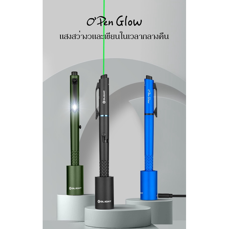 【国内在庫】 中古 O'Pen ペンライト EDC かたより 4-in-1 LEDライト付ペン Glow ライト・ランタン