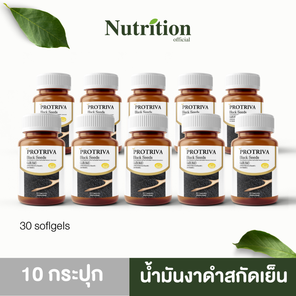 [ส่งฟรี] แบล็คซีดส์ น้ำมันงาดำสกัดเย็น (10 กระปุก) Protriva Black Seeds ...