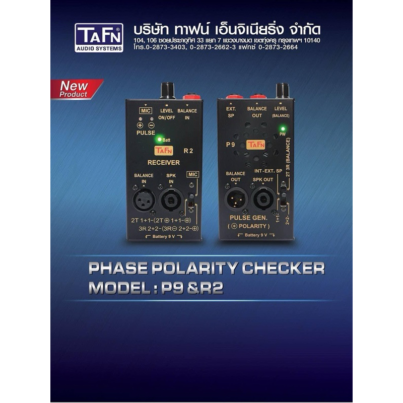 TAfn เครื่องเช็คเฟสลำโพงและตรวจสอบสายสัญญาณ | Shopee Thailand