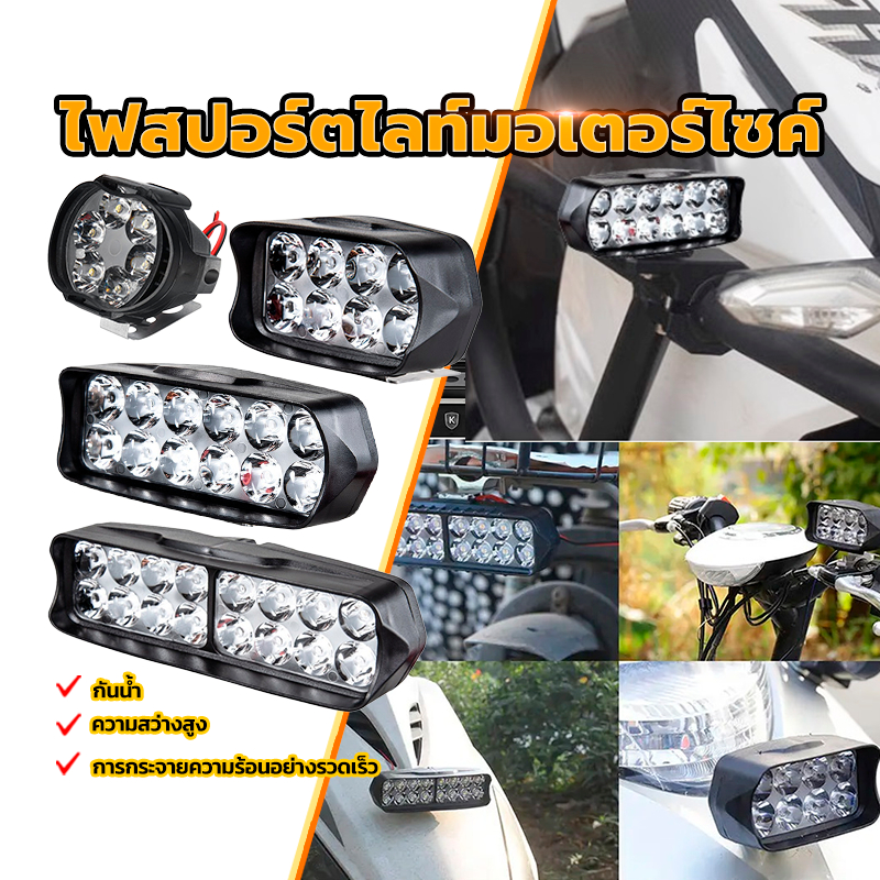 ไฟหน้ารถจักรยานยนต์LED/หลอดไฟตัดหมอก LED ขาว 9-48V เหมาะสำหรับรถยนต์ รถ ...