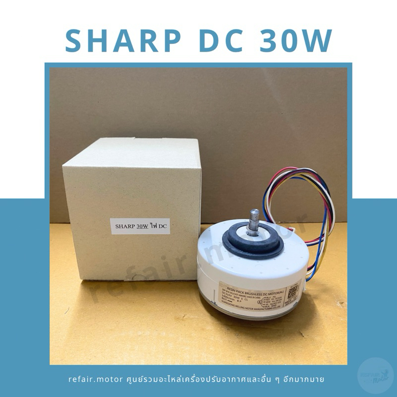มอเตอร์แอร์คอยล์เย็น Sharp ไฟDC 30W | Shopee Thailand