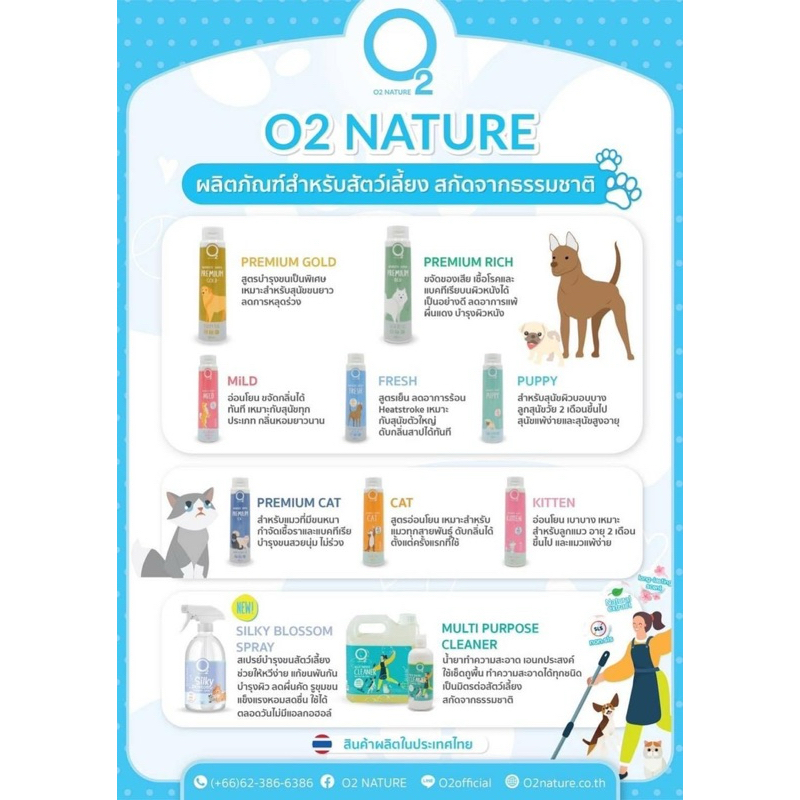 O2 Shampoo แชมพูสำหรับสุนัข ขนาด 200-500 มล. (( วันหมดอายุ เชคใน ...