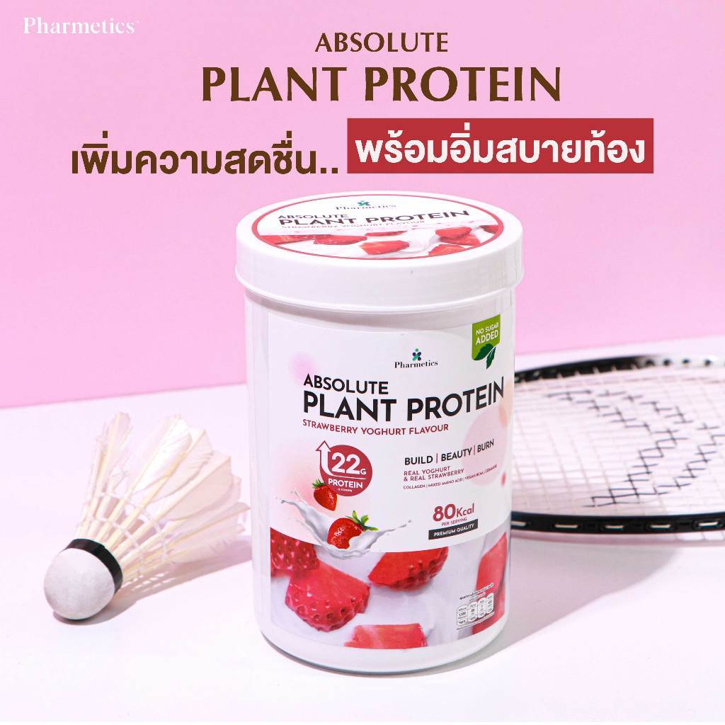 Pharmetics โปรตีนพืช (low sodium) รสสตอรว์เบอร์รี่โยเกิร์ต แพ็กx2 แพ็ก ...