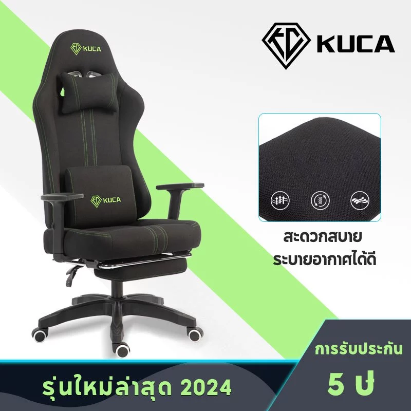 KUCA (MAXเก้าอี้เกมมิ่ง) เก้าอี้คอม เก้าอี้เกม Gaming Chair เทคโนโลยีใหม่ผ้าระบายอากาศ เก้าอี้เกมมิ่ง Ergonomic รับน้ำหนักได้ 200 กก. [รับประกัน 5 ปี]
