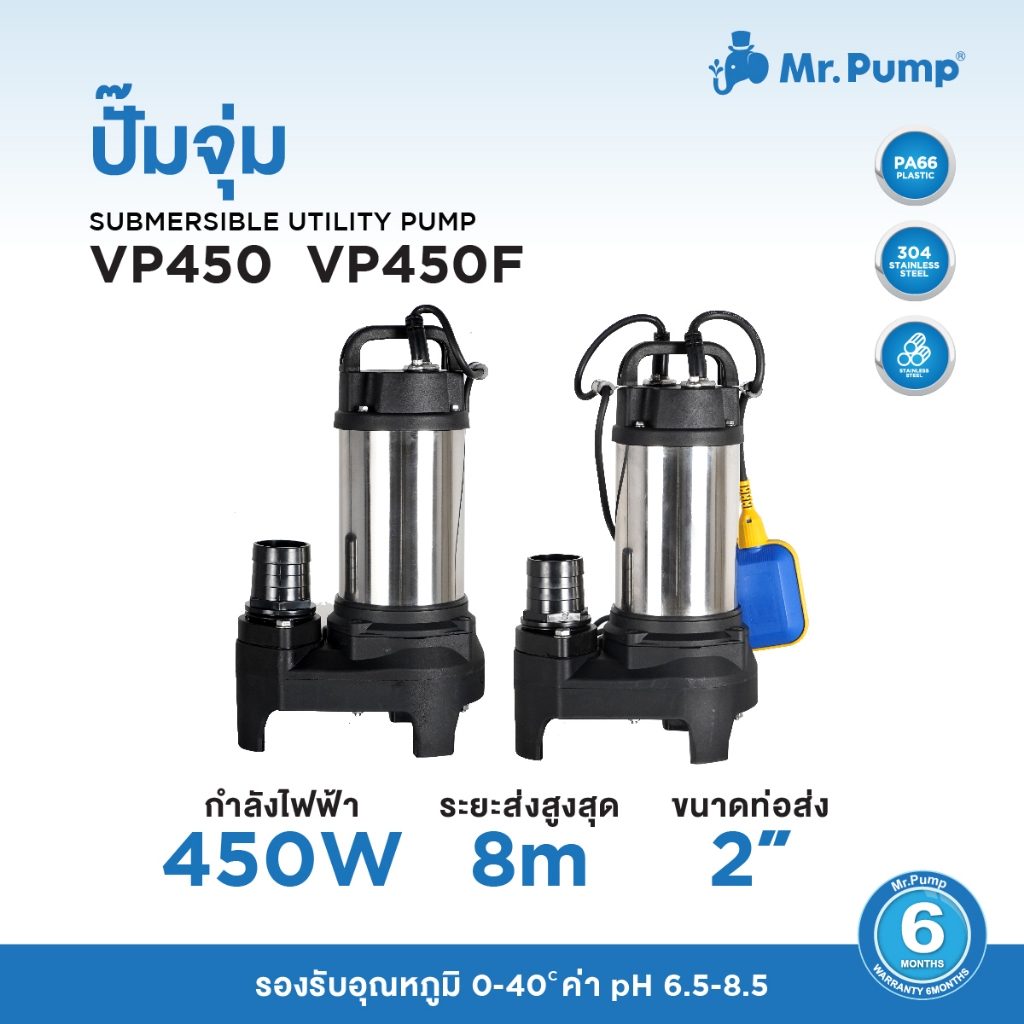 ปั๊มจุ่ม Mr.Pump Submersible Utility Pump รุ่น VP450 / VP450F | Shopee ...