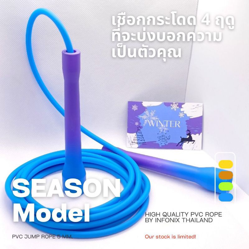 เชือกกระโดด Speed rope (PVC 5mm) New!! | Shopee Thailand
