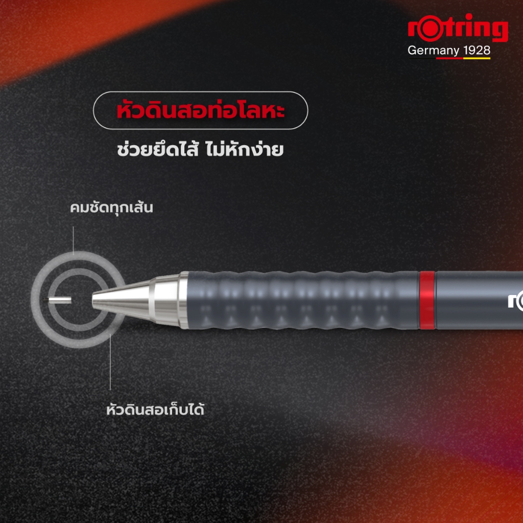 Rotring ดินสอกด รอตริ้ง ติ๊กกี้ เรโทร 2B ขนาด 0.5 มม. Rotring Tikky ...
