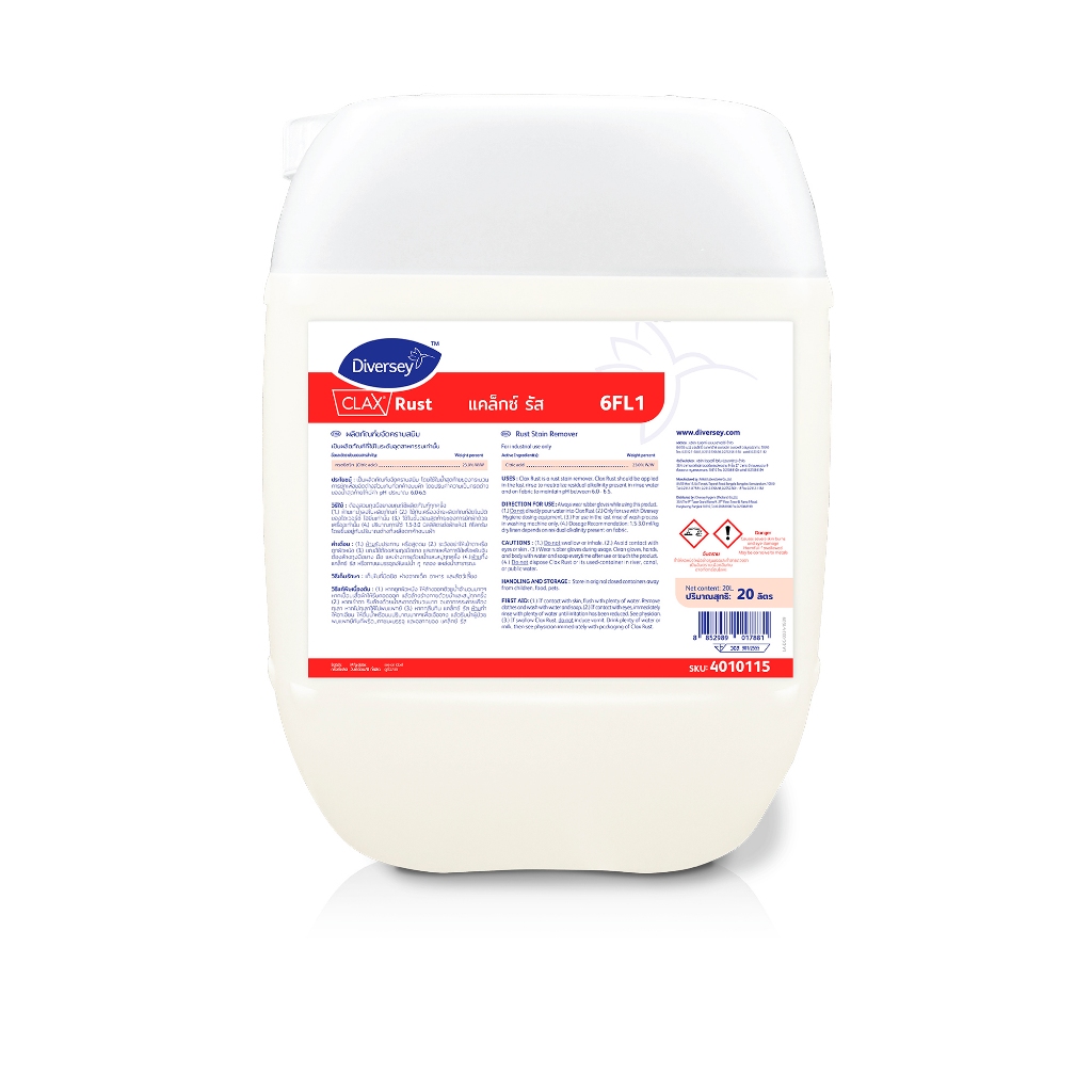 แคล็กซ์ รัส Clax Rust 61A1 20L | Shopee Thailand