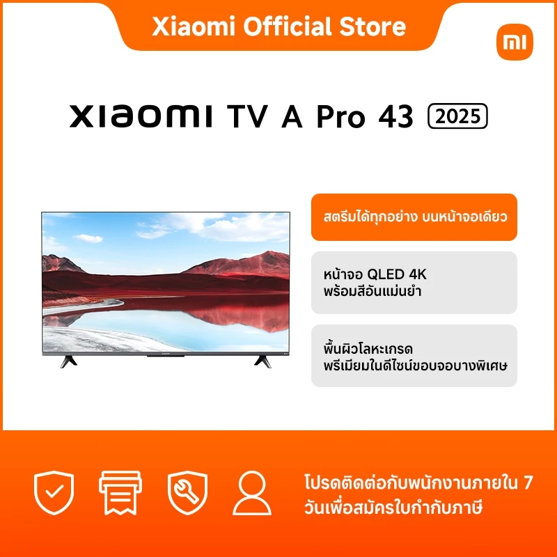 Xiaomi TV รุ่น A Pro 43 QLED 4K Google TV ปี 2025 มอบประสบการณ์ภาพคมชัดสีสดใสและเสียงทรงพลังรอบทิศทาง