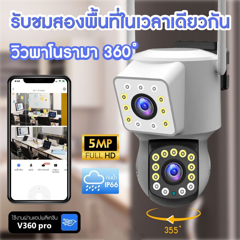 V360 pro หน้าจอคู่ 2กล้อง WIFIกล้องวงจรปิด กลางแจ้งในร่มและกลางแจ้ง กัน ...