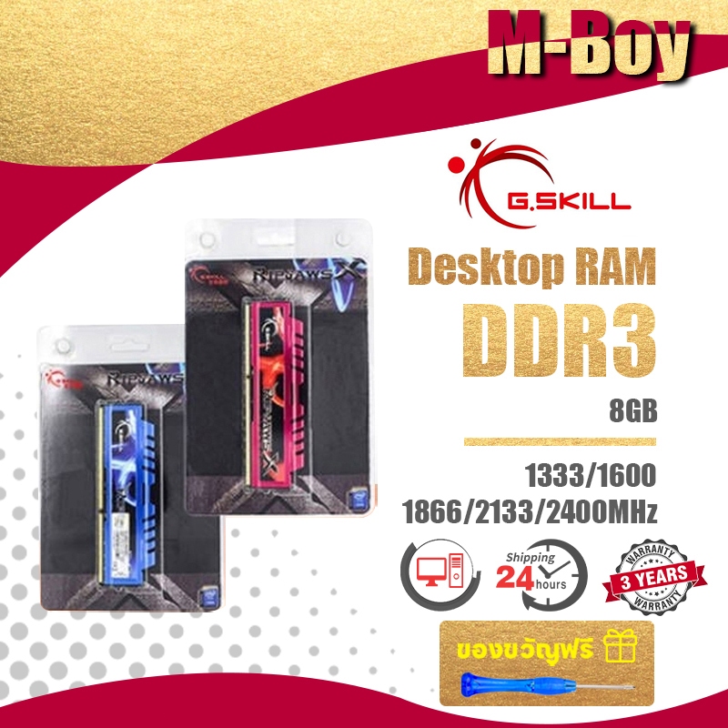 Mémoire PC SKILL DDR3 - 4 Go, 8 Go, 16 Go - Fréquence 1333 à 2400 MHz - Neuf Jamais Utilisé