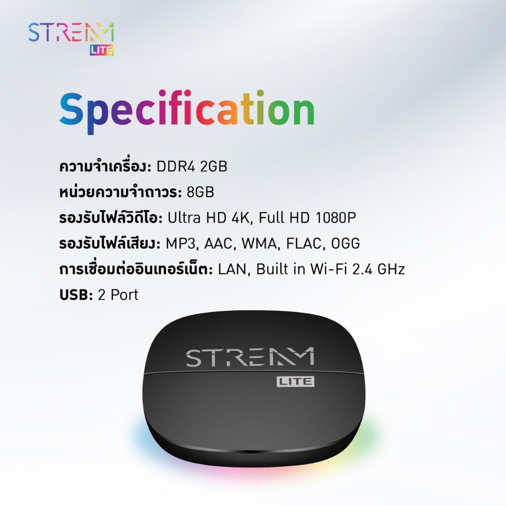 กล่องดูทีวีผ่านอินเตอร์เน็ต แอพดูทีวีดูฟรี GMM Z STREAM LITE Android 10 ...